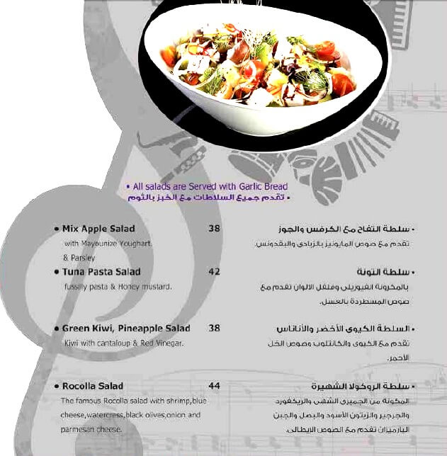 Piano Piano menu Egypt